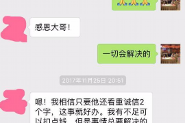 琼中讨债公司